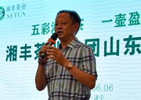 湘豐茶，齊魯香 ——湘豐茶走進山東文化活動精彩紛呈