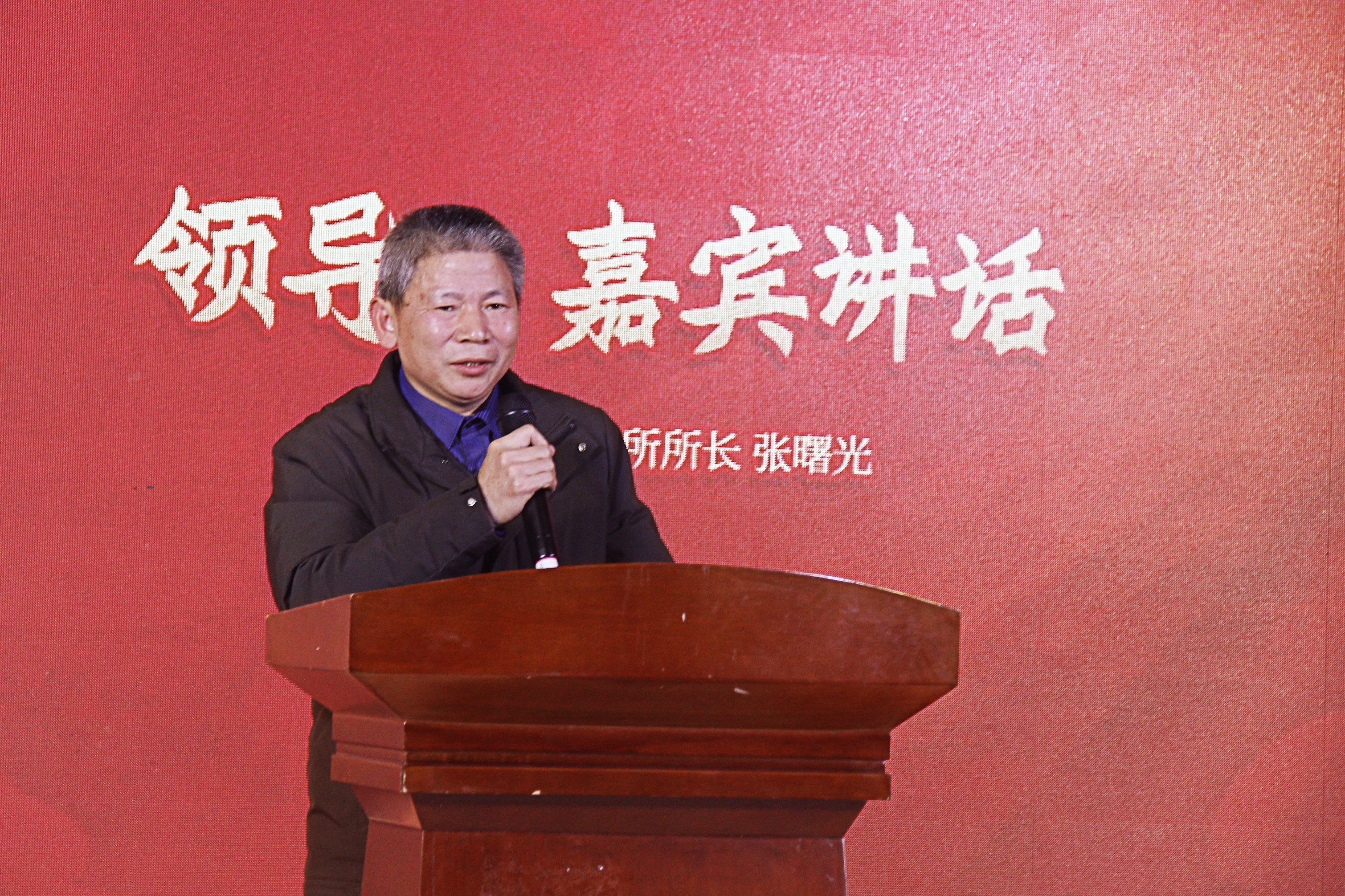 湖南省茶葉研究所所長 張曙光.jpg 湖南省茶葉研究所所長 張曙光.jpg