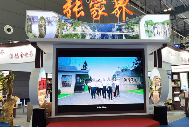 張家界大熒幕.jpg.png 張家界大熒幕.jpg.png