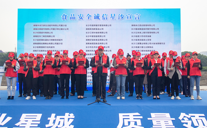 “產業星城 質量領航”|湘豐茶業受邀參加長沙縣首屆“縣長質量獎”啟動儀式 “產業星城 質量領航”|湘豐茶業受邀參加長沙縣首屆“縣長質量獎”啟動儀式