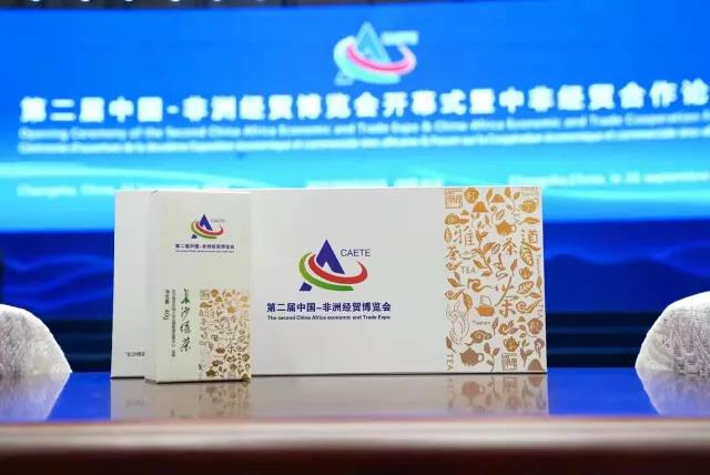 第二屆 中非經貿 長沙綠茶展.jpg 第二屆 中非經貿 長沙綠茶展.jpg