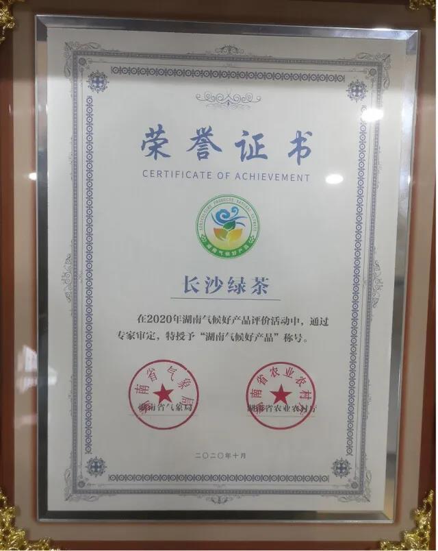 湖南氣候好產品.jpg 湖南氣候好產品.jpg