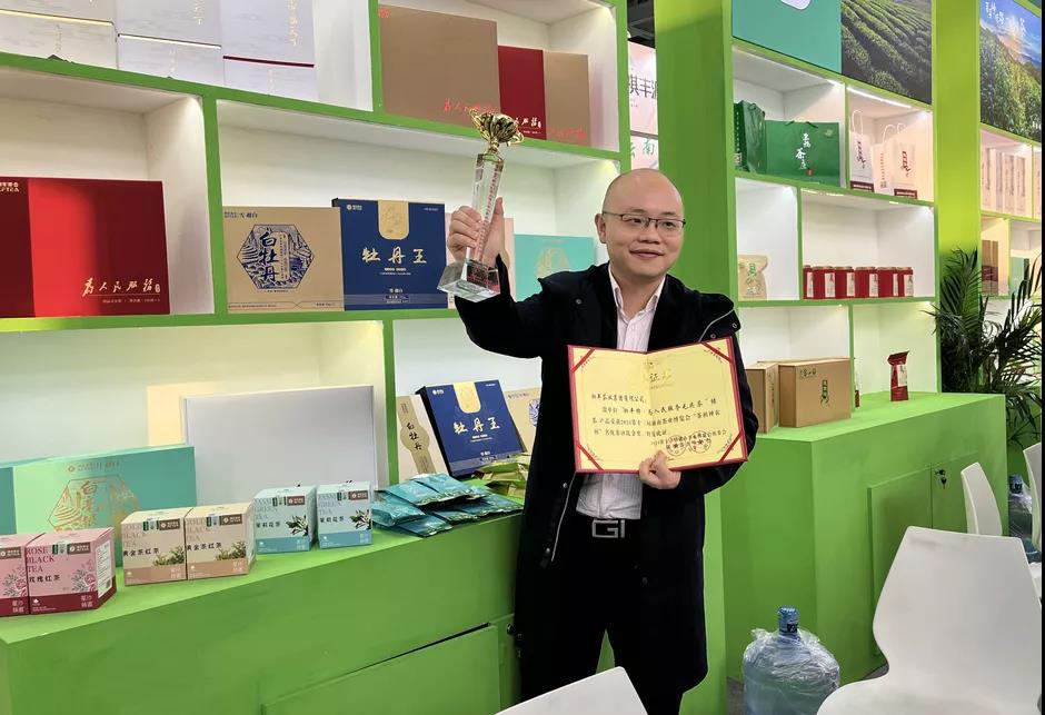 “茶祖神農杯”名優(yōu)茶評選金獎 袁乾曬獎.jpg “茶祖神農杯”名優(yōu)茶評選金獎 袁乾曬獎.jpg