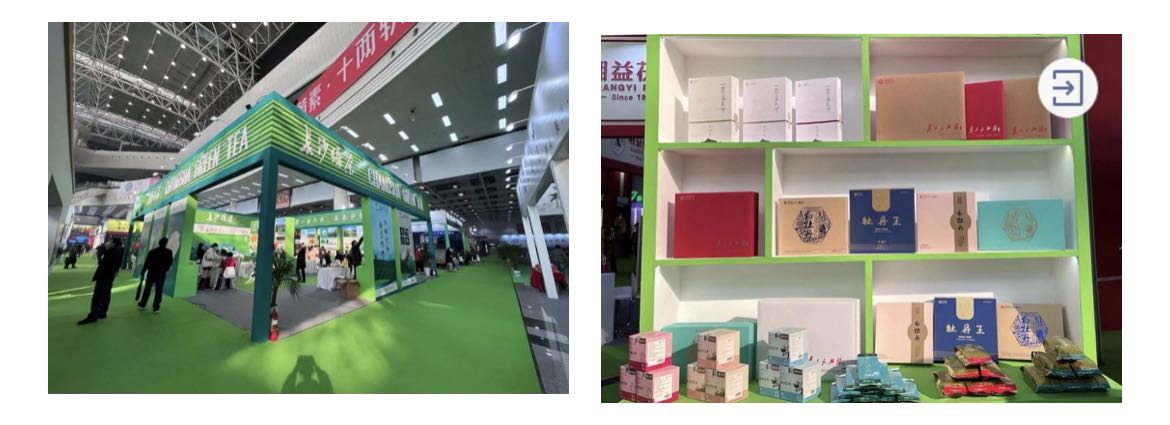 長沙綠茶展區(qū)、湘豐茶業(yè)展位.jpg 長沙綠茶展區(qū)、湘豐茶業(yè)展位.jpg