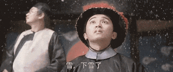 下雪了.gif 下雪了.gif