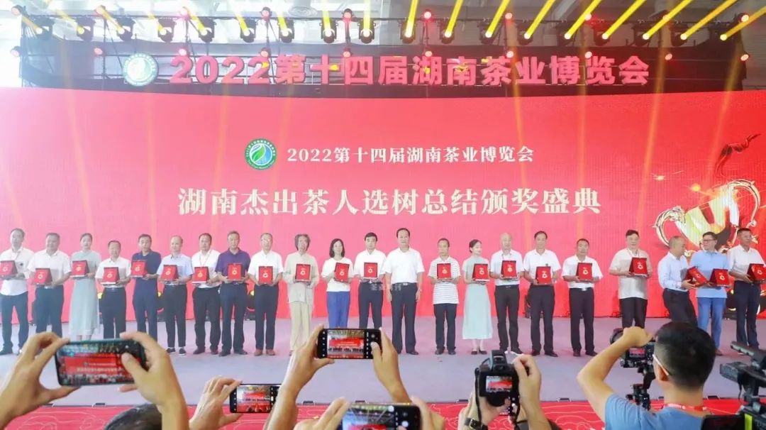 喜訊 | 一門雙杰,湘豐茶業集團董事長湯宇,副董事長王文武同獲“湖南杰出茶人”榮譽 喜訊 | 一門雙杰,湘豐茶業集團董事長湯宇,副董事長王文武同獲“湖南杰出茶人”榮譽