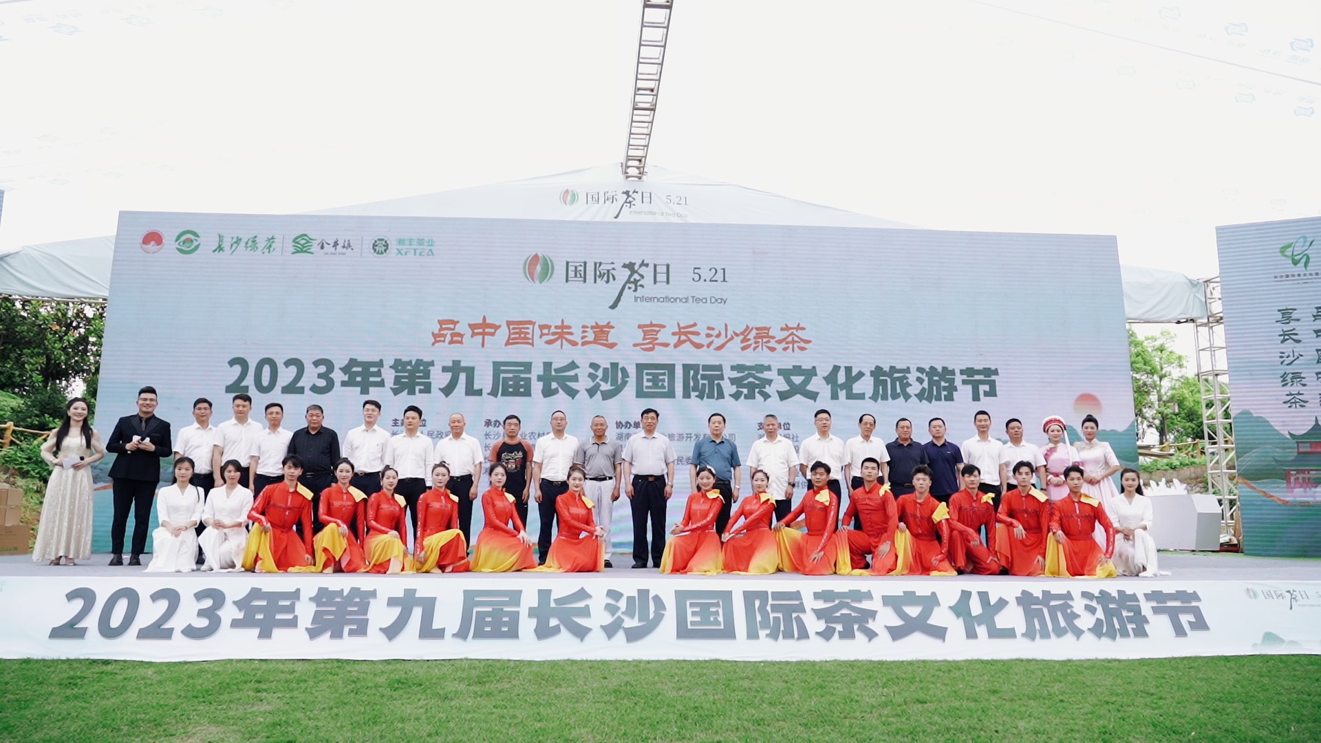 第九屆長沙國際茶文化旅游節(jié)系列活動隆重舉行！