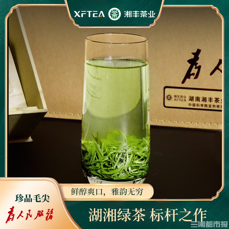 新湖南 | 他們用工藝創新生產了100余款茶產品，湘豐的這些茶你都喝過嗎