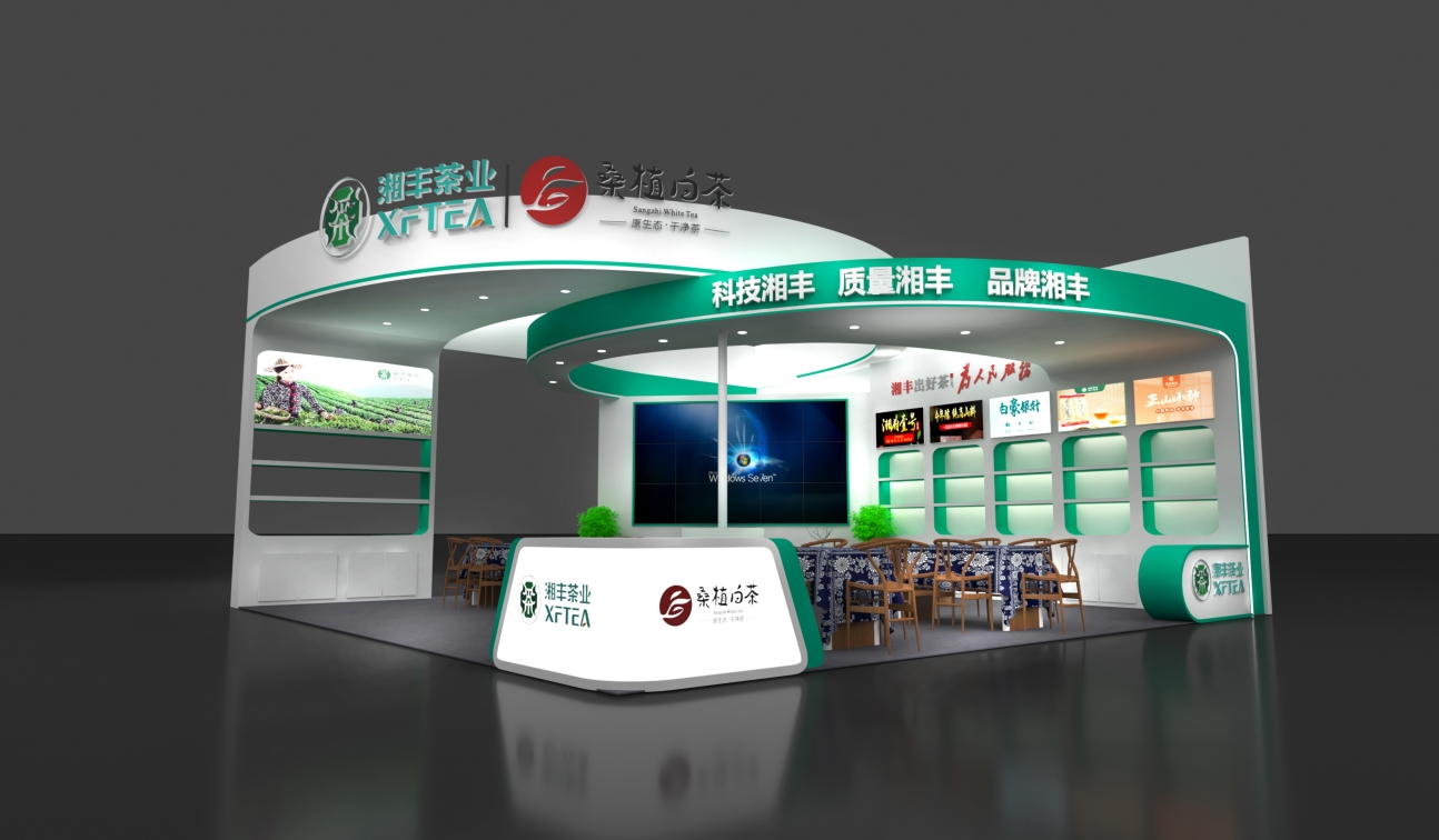 科技湘豐,金花家族!湘豐桑植白茶即將亮相第十六屆湖南茶博會 科技湘豐,金花家族!湘豐桑植白茶即將亮相第十六屆湖南茶博會