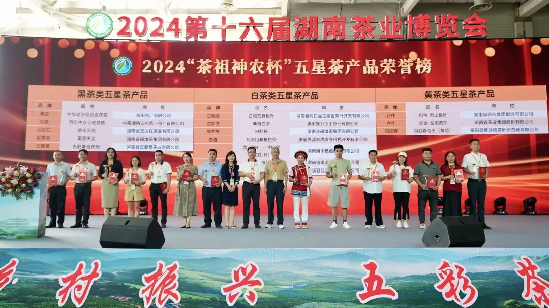 茶中瑰寶,大師之作!湘豐雪·超白一寸白金獲評“茶祖神農杯”五星茶產品 茶中瑰寶,大師之作!湘豐雪·超白一寸白金獲評“茶祖神農杯”五星茶產品