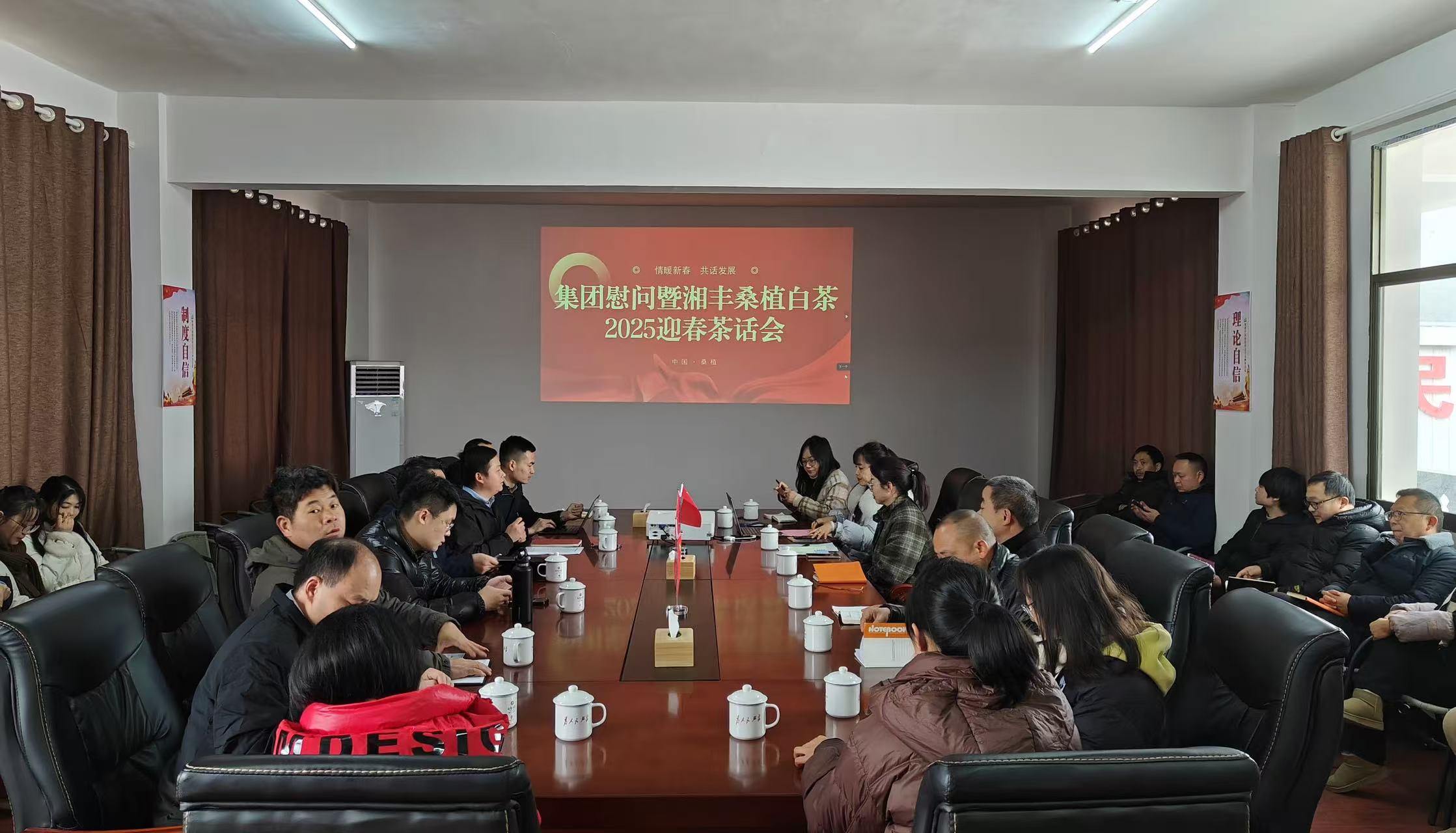 承前啟后謀發展｜湘豐桑植白茶迎春茶話會圓滿舉行