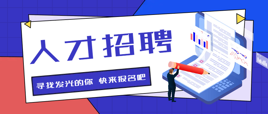 湘豐茶業集團 | 招聘信息