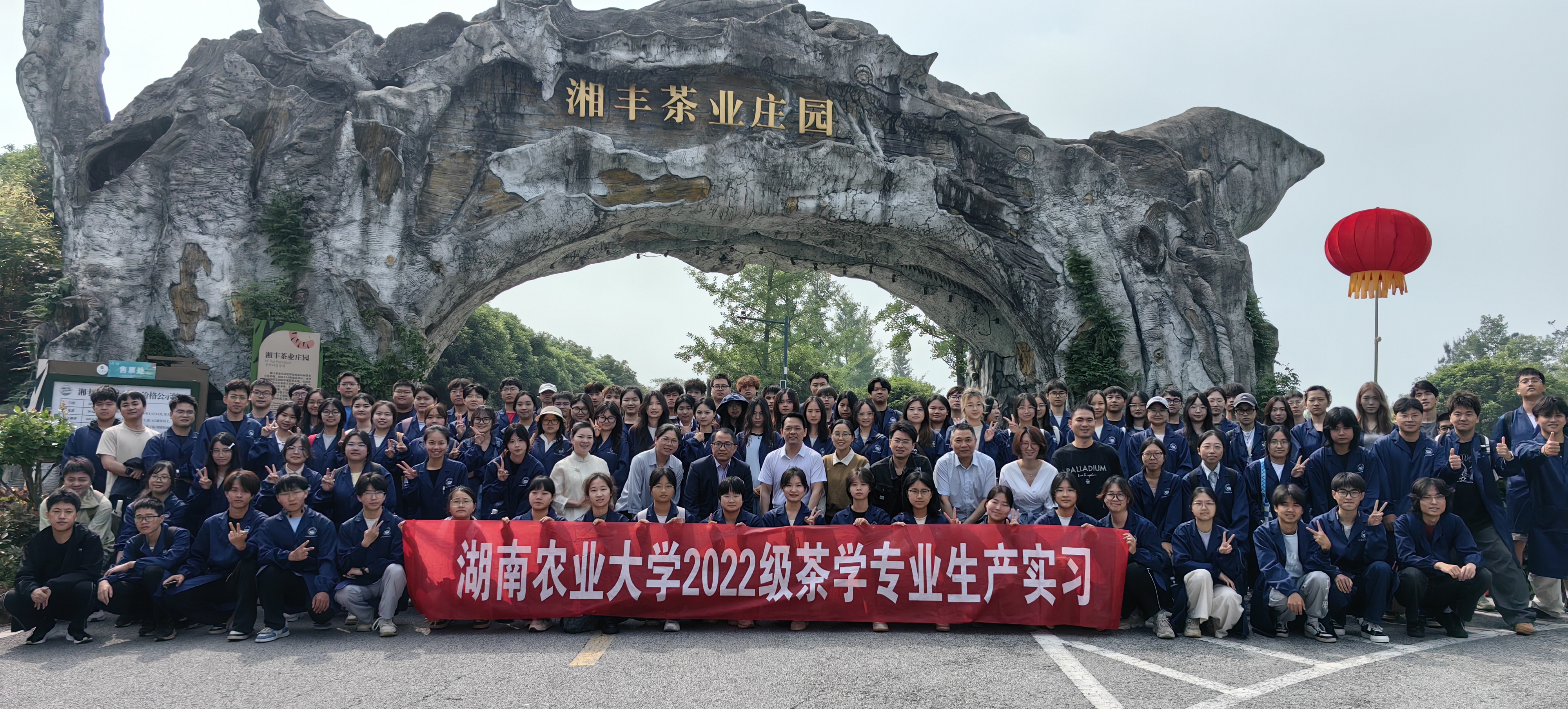 湖南農(nóng)大茶學(xué)師生赴湘豐茶業(yè)集團(tuán)開(kāi)展生產(chǎn)實(shí)習(xí)